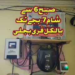 1kv solar setup
