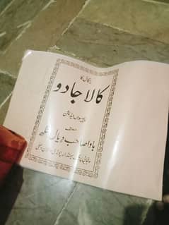 amliyat