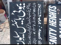 Board for sale