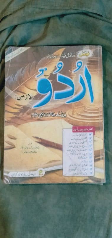 class 9 all guides and Sindhi textbook board available and 10 year 11