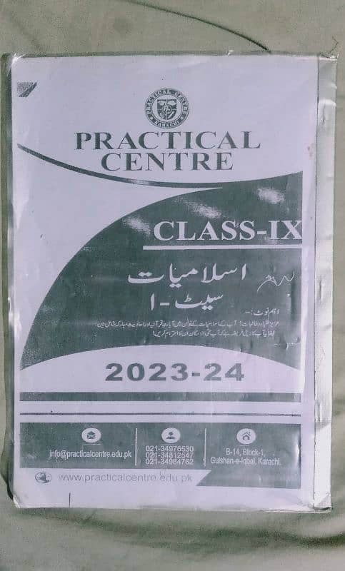 class 9 all notes. adamjee practical centre notes. with 10 year 3