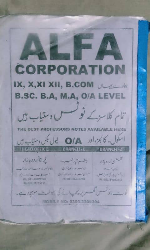 class 9 all notes. adamjee practical centre notes. with 10 year 4
