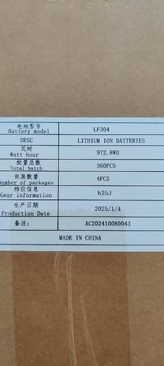 Lithium Phosphate Cells & Batteries