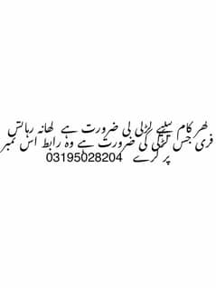 gar kam ka liyan female ki zarorat ha starting salery 45k