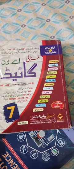 Ghazali a one guide book