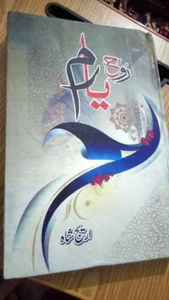 Rooh