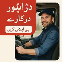 Driver