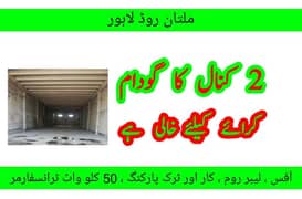 2 kanal warehouse available for rent