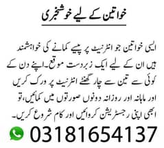 Online job at Home/Part Time/Data Entry/Typing/Assignments/Teaching