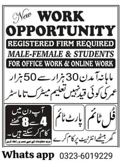 full time and part time work available