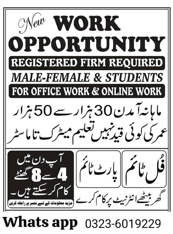 full time and part time work available 0