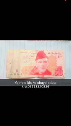 100 rupees for sale