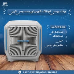 Air Coolers | Floor Cooler | Plastic Air Cooler