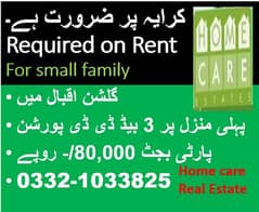 Required 3 Bed DD 1st floor Portion For small Family at Gulshan Iqbal only