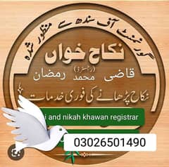 Nikah khawan in Pakistan Karachi qazi nikah registrar near me Gulshan