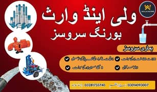 Water Boring Service / Earthing boring / solar Dc boring works