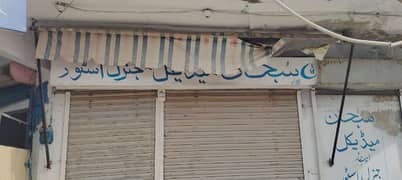 folding parda