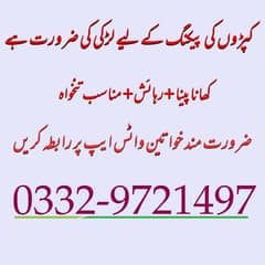 کپڑوں