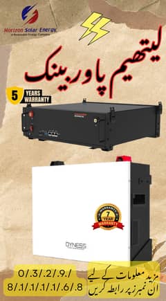 LITHIUM ION POWER BANK | SOLIS - GROWATT INVERTERS | 5 years warranty