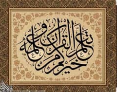Qari