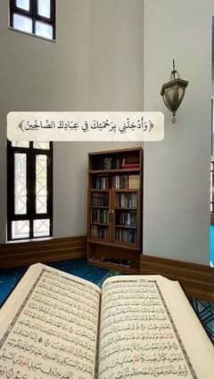 Qur'an academy