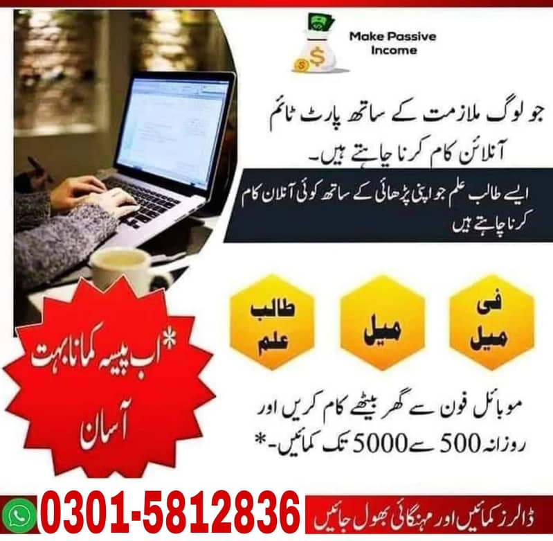 online job part time/full time 0