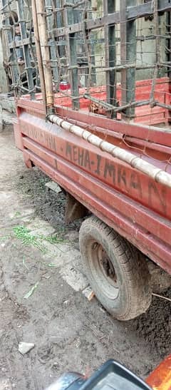 Chingchi Rikshaw