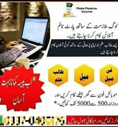 ONLINE WORK AVAILABLE