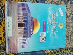 Islamiat class 9 new book