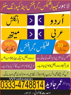 LAHORE ONLINE COMPOSING CENTER