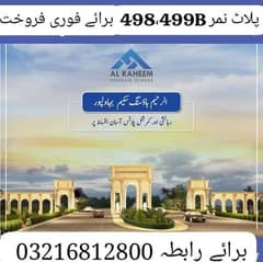 Residential Plot For Sale At Al Raheem Housing Scheme Bahawalpur
