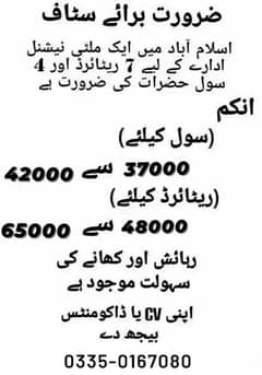 URGENT