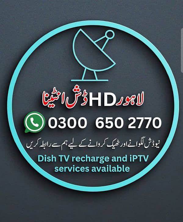 HD Dish Antenna Network 0300-6502770 0
