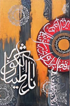 Al-kausar