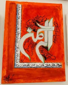 Surah