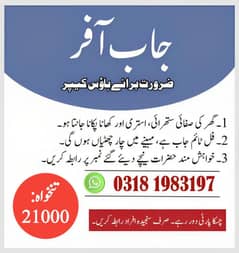 house keeper requirement