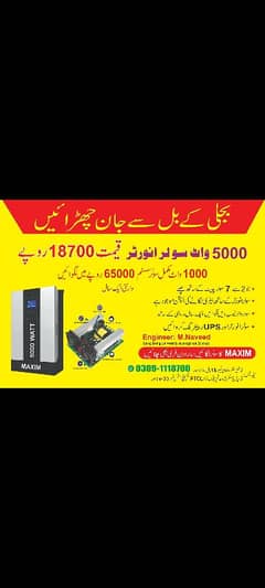 soler inviter. .  soler panel . .  soler plate.  ups soler charger
