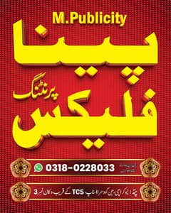 Panaflex printing services