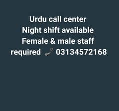 Urdu call center