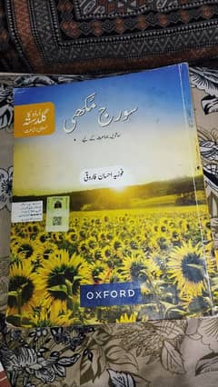 Oxford