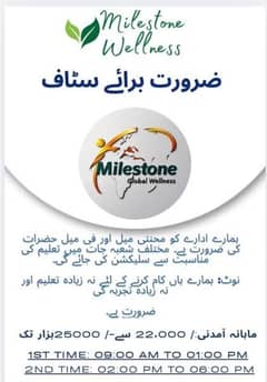 Humy Office Work K Liye Male / Female ki zrort Hai