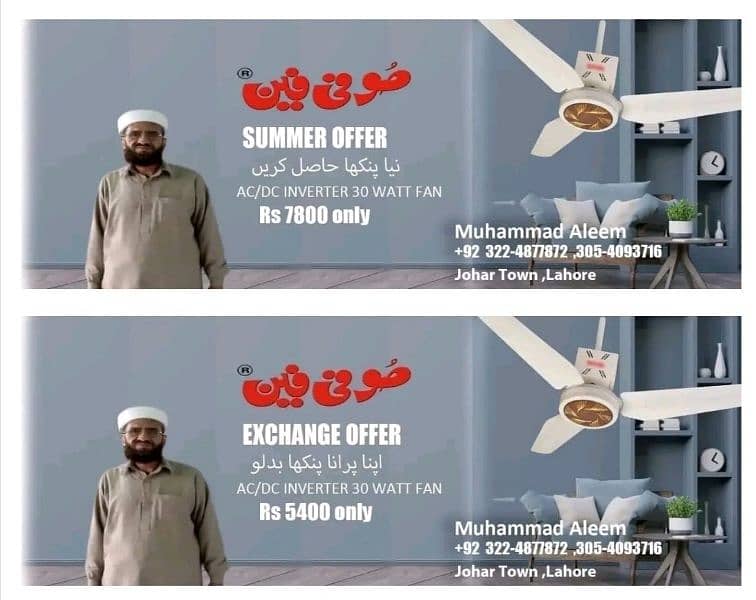 Fan / Ac Dc Fan / inverter Fan /  Fan Sale Purchase / Sufi Fans 0