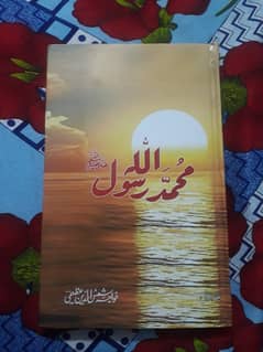 Religious book