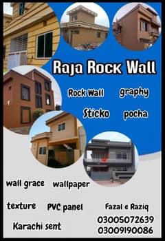 Raja Rock Wall. 03005072639