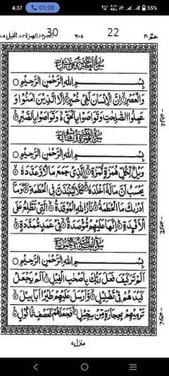 Quran tutor available