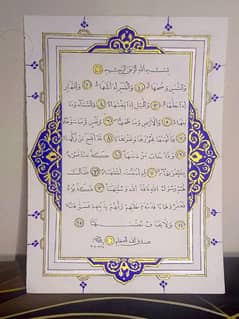 calligraphy art work in paper