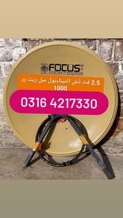 Pakistan HD Dish 0316 4217330