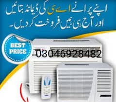 sell//your//old//ache//qemat//pr behjy//