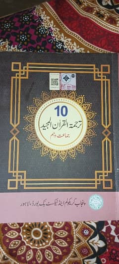 Tarjumah