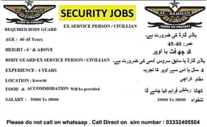 Required Body Guard       باڈی گارڈ / سابق سروس  کی ضرورت ہے۔